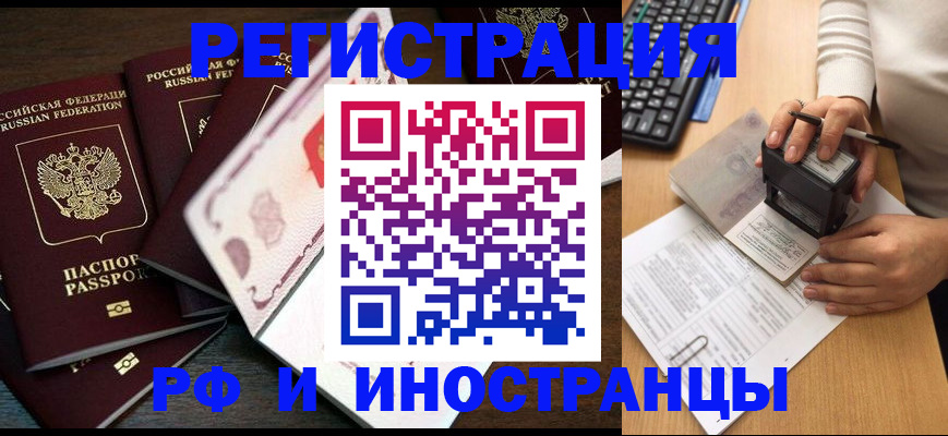 прописка регистрация в Бирске