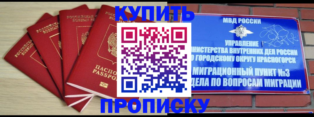 временная регистрация для всех в Бирске