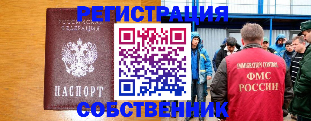 временная регистрация недорого в Бирске